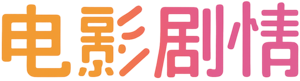 日韩高清电影剧情网